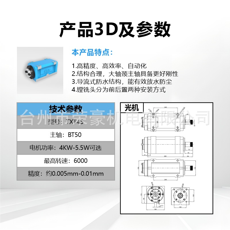 High-Precision Boring and Milling Power Head Cnc Drilling, Milling and Boring Spindle Head Txt45 Has a Reasonable Structure and High Precision