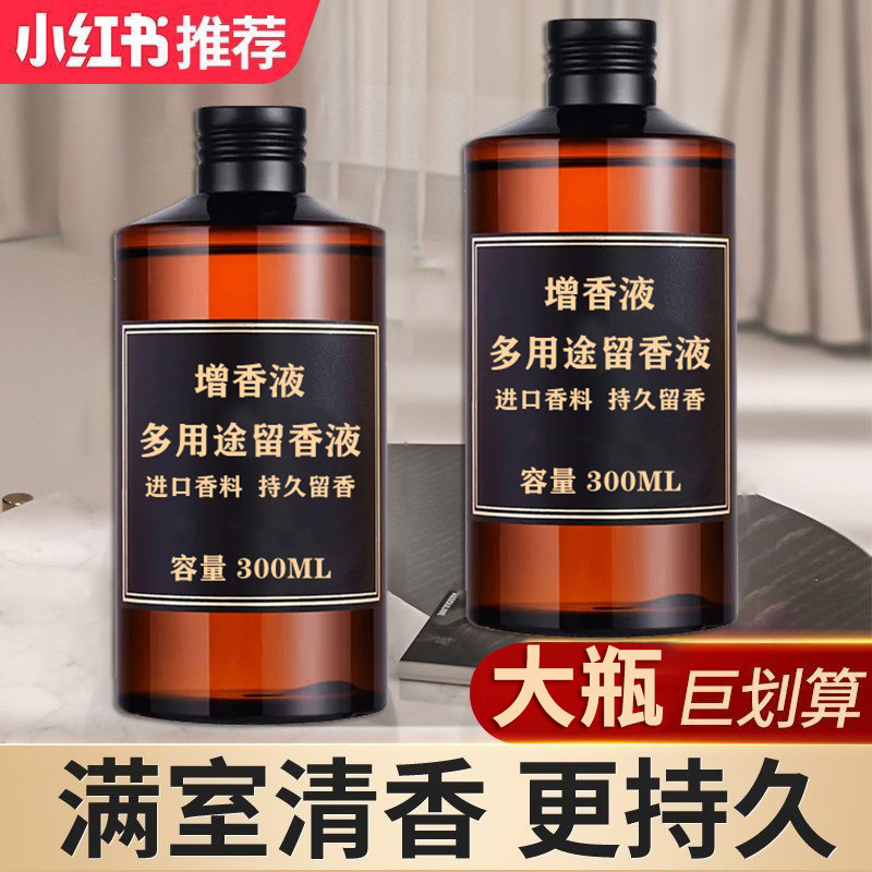 Fireless Aromatherapy Refill Liquid Five-Star Hotel Water-Soluble Humidifier Home Car Aromatic Deodorant Manufacturer Wholesale