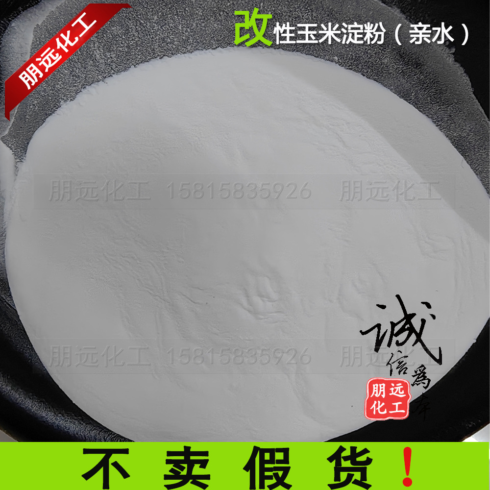 Кислотный водорастворимый модифицированный кукурузный крахмал, заменяющий тальк, косметический класс 6599-62-5, 100 меш
