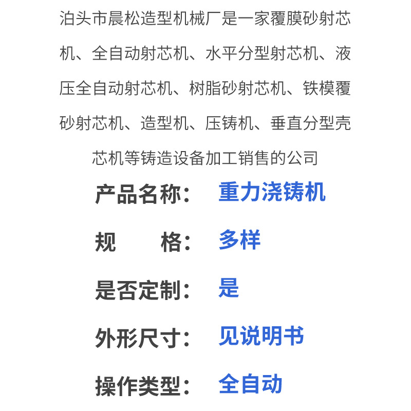 800/600 Casting Machine, Tilting Gravity Casting Machine, Simple Operation, Aluminum Alloy Casting and Casting Machine, Magnesium Alloy