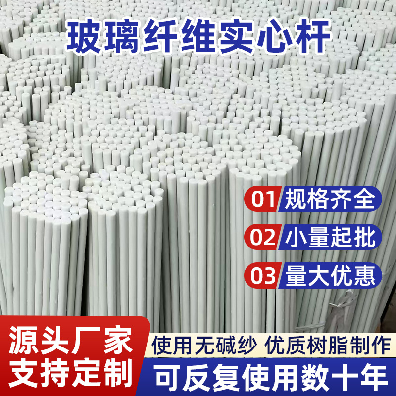 Кастомизированный стеклопластиковый стержень для поддержки воздушного змея, пластиковое покрытие