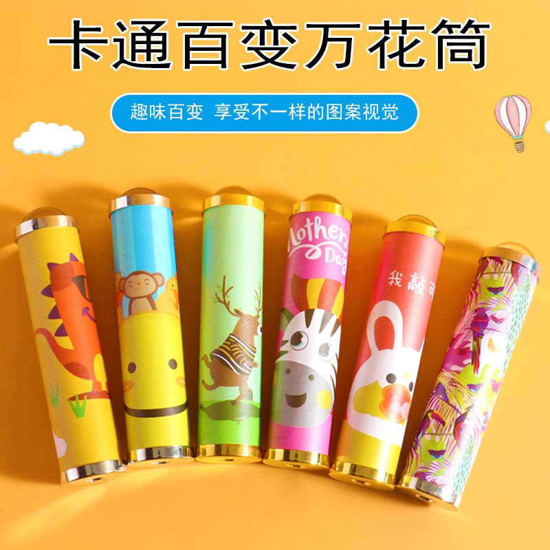 Children's Nostalgic Science and Education Toys Varied Cartoon Rotating Double-Section Kaleidoscope Parent-Child Interactive Fun Toys