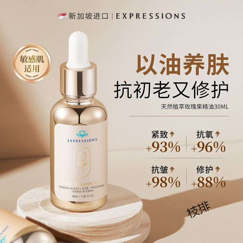 Rosehip Oil Facial Essence Soothes, Hydrates, Moisturizes, Lightens Lines, Removes Wrinkles and Melanin