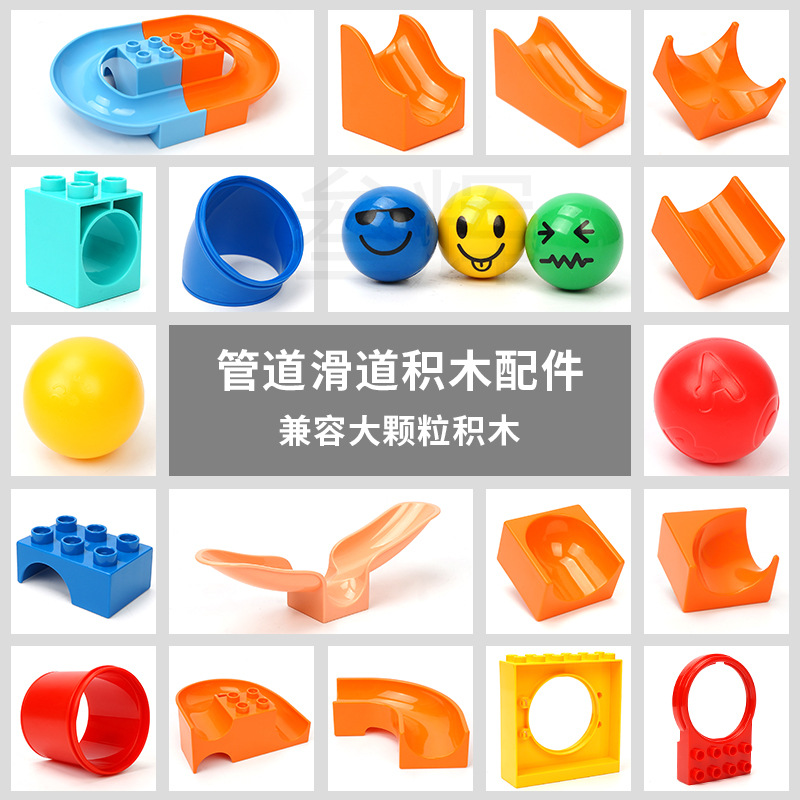 Совместимые с Lego Большие частицы строительные блоки 9076 аксессуары переменной дорожки скользящие бусины