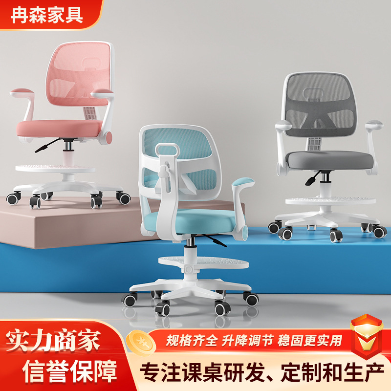 Подъемный учебный стул для детей с подлокотником, домашний подвижный комфортный многофункциональный стул