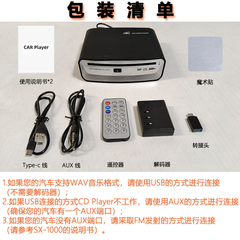 Neutral Car Cd Player Lossless USB Connection External Inhalation Cd Player with Aux Conversion Box