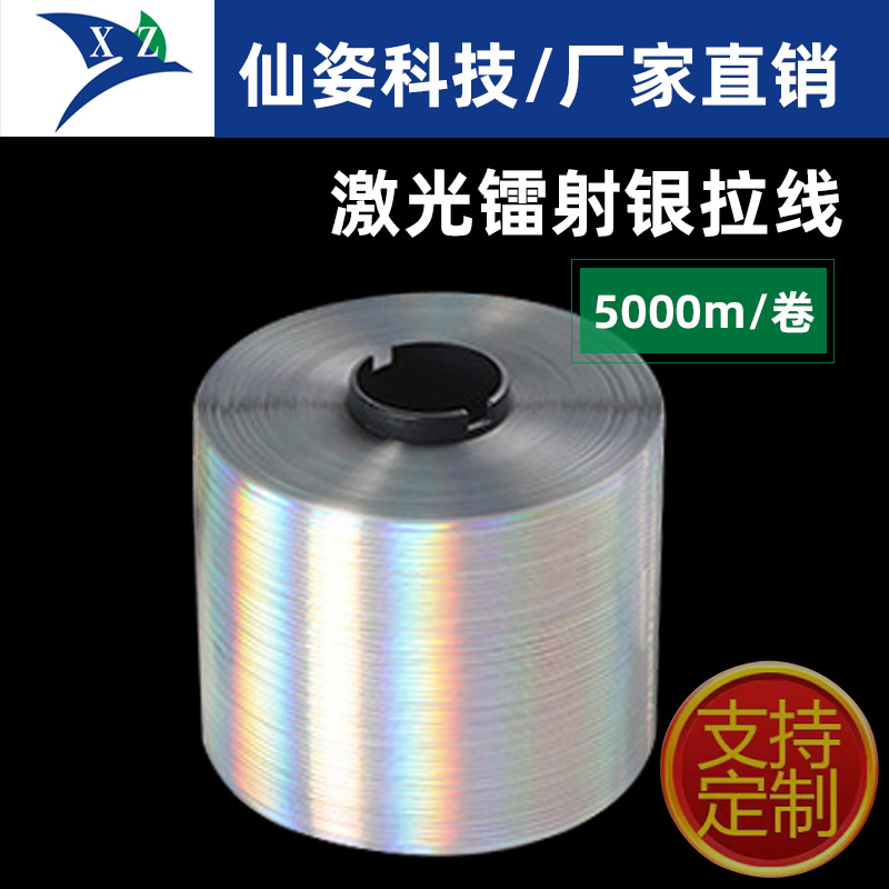 Готовая поставка лазерной линии с легким вытаскиванием для упаковки косметических цветных коробок с легкой для разрыва проволокой для упаковки сигарет