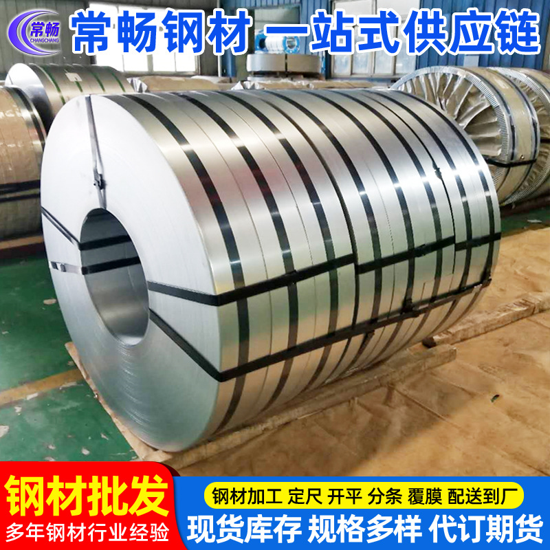 [Changchang Steel] Busd Baosteel Cold-Rolled Steel Coil, Ultra-Deep Punching and Tensile Material, Large Quantity, Preferential Treatment
