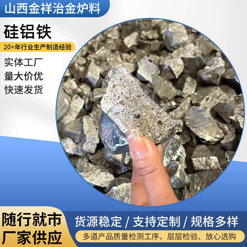 3525 # силикоалюминокремнеземный природный блок, литье и обработка сплава силикоалюминокремнезема для производства стали, восстановитель
