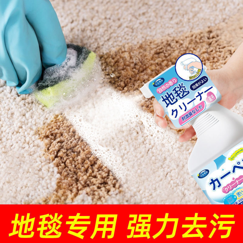 Japanese Carpet Cleaner Special High Foam Water-Free Tea Stain for Carpet Washing Household Dry Cleaning Agent