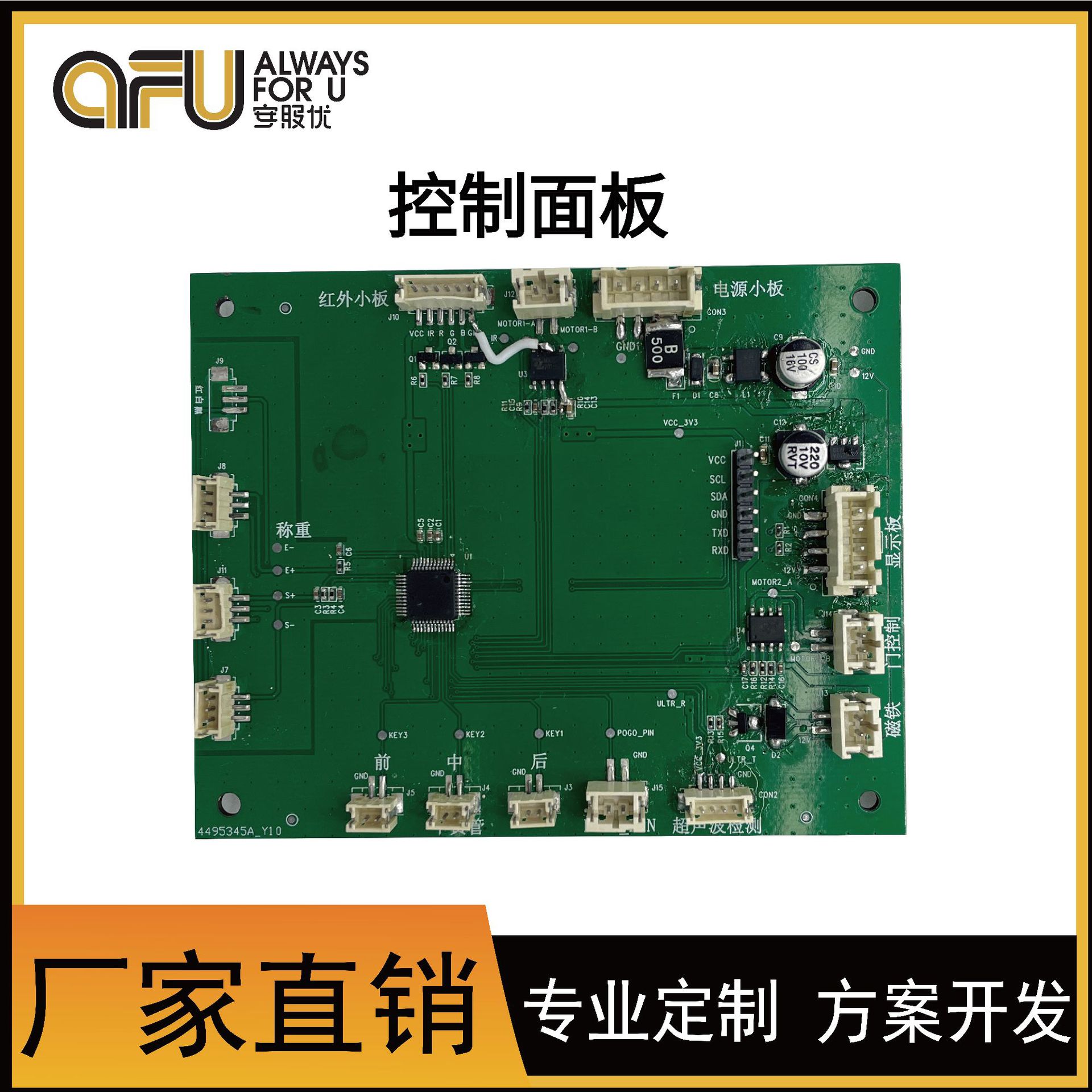 Intelligent cat litter box PCBA solution development automatic cat litter box mainboard WiFi networking automatic cat litter box