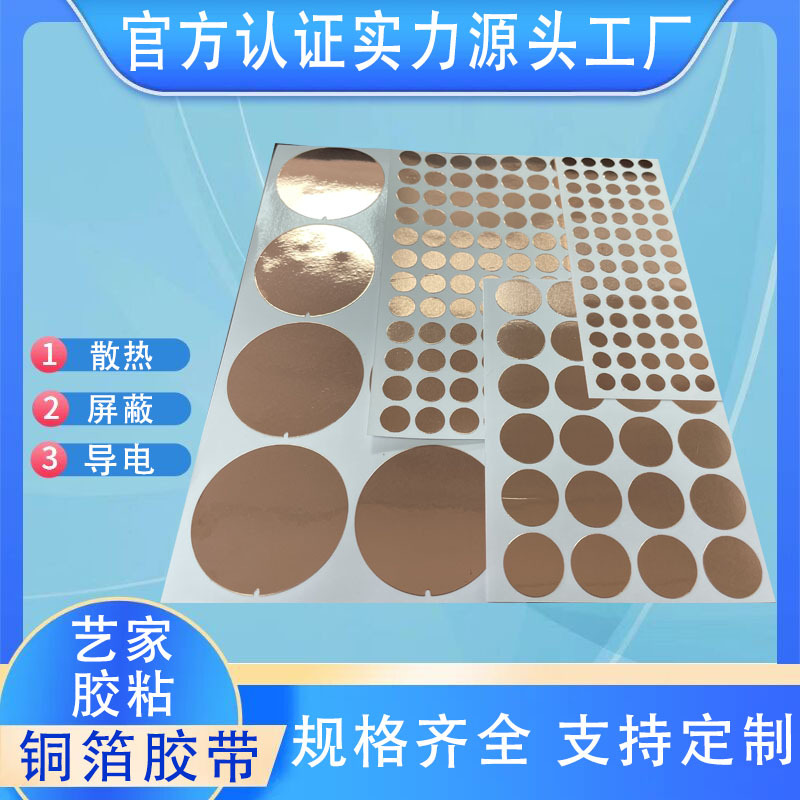 Cooling Pure Copper Foil Sheet Copper Foil Foil Sticker Shielding Copper Foil Paper Conductive Copper Foil Sheet Can Be Cut into Various Shapes