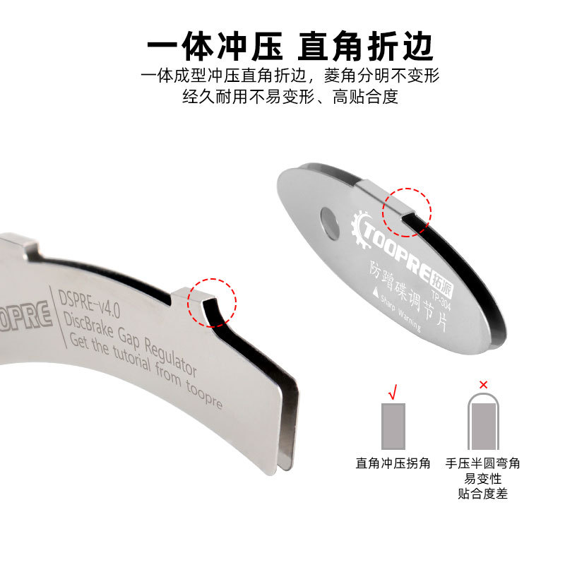 Disc Brake Adjustment Piece Mountain Bike Oil Disc Brake Disc Anti-Scratch Disc Caliper Brake Pad Gap Adjustment Accessories