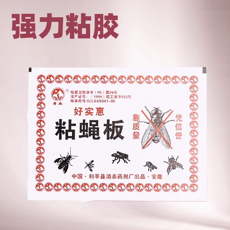 Сильная липкая бумага для мух, артефакт для дома и ресторана