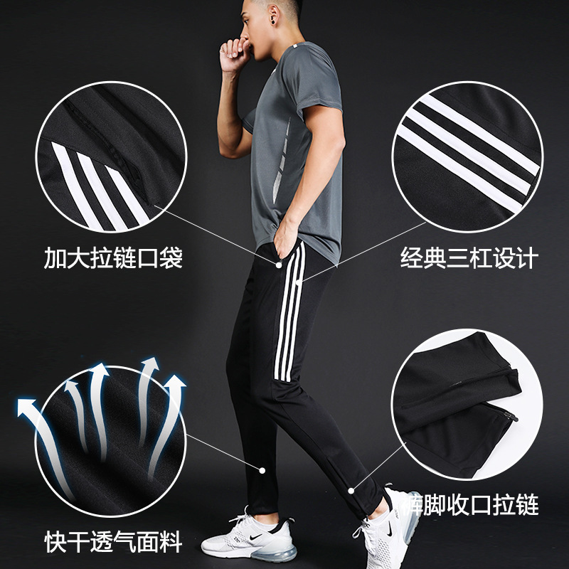 Running Pants, Men's Casual Pants, Quick-Drying Pants, Training Pants, Side Three-Bar Sports Pants, Football Basketball Pants