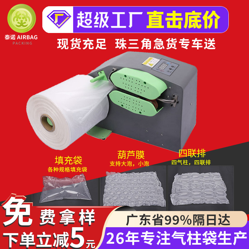 Многофункциональная надувная сумка с наполнителем, подушка, пузырьковая подушка, новый автоматический насос, распродажа на заводе