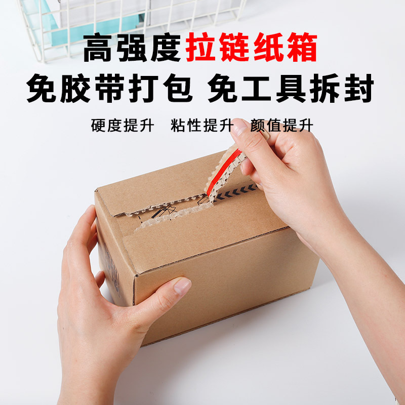 Manufacturer's Spot Special Hard Zipper Carton Customized Cosmetics Beauty Express Logistics Zipper Type Glue-Free Zipper Carton