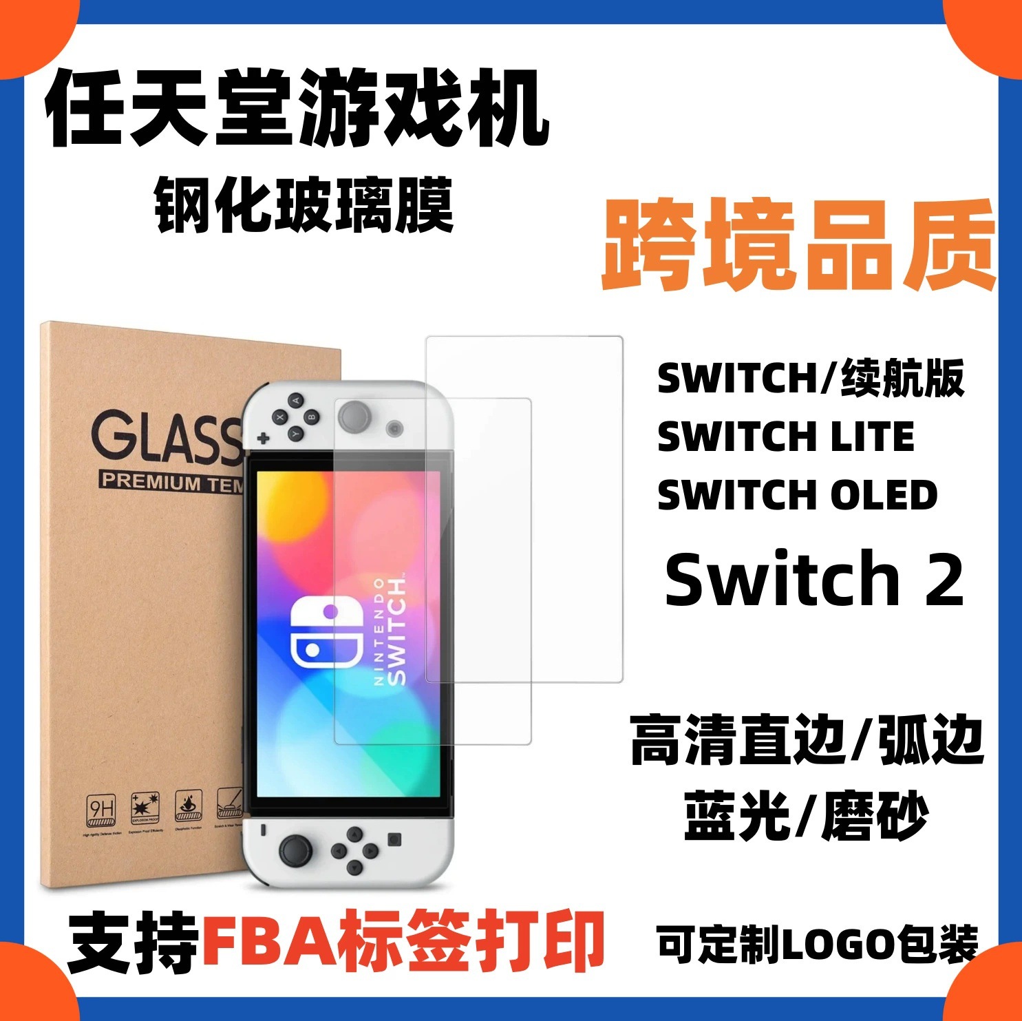 Закаленная пленка для Nintendo Switch2 OLED, взрывозащищенная пленка, фиолетовая защитная пленка для игровой консоли