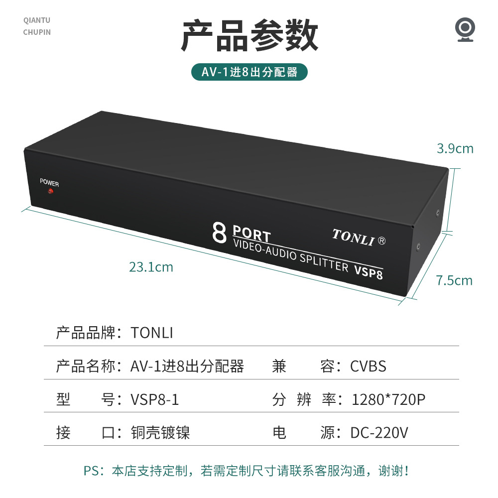 AV audio and video distributor 1 in 8 out RCA Interface 1 minute 8 yellow red White Lotus screen splitter source manufacturer