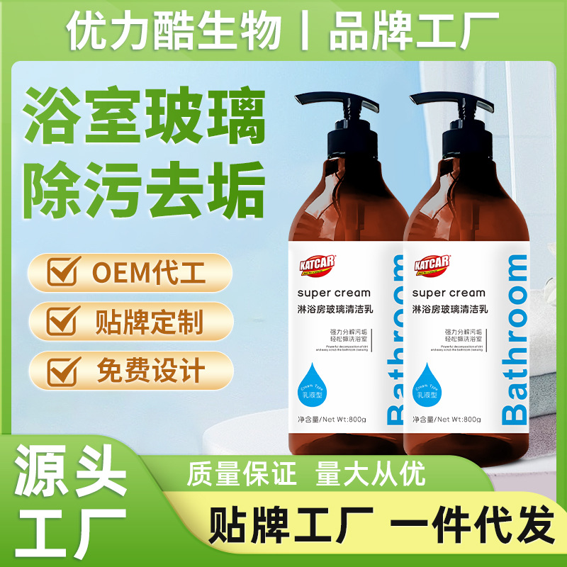 Чистящее молоко для стекол в ванной, многофункциональное