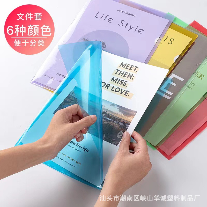 A4 Single-Chip Folder Colorful File Sleeve Two-Page Folder Transparent Pp File Bag Information L-Shaped Bag Information Wholesale