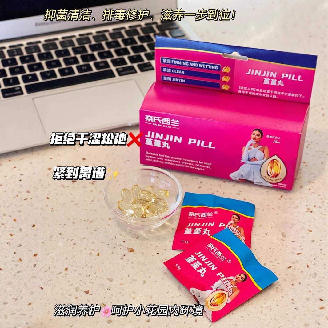 Nai's Zealand Girl's Violet Yin Pill Private Parts Gel Gynecological Moisturizing Cleansing Private Care Moisturizing and Nourishing
