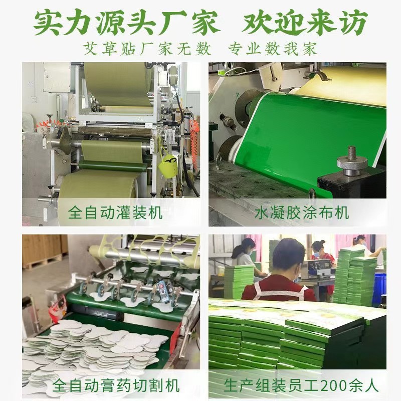 Cross-Border Dropshipping of Mugwort Health Patches for Knees, Cervical Spine, Lumbar Spine, and Shoulder Area, Ginger Patches for Heat Therapy, Direct Sales from Moxibustion Manufacturer