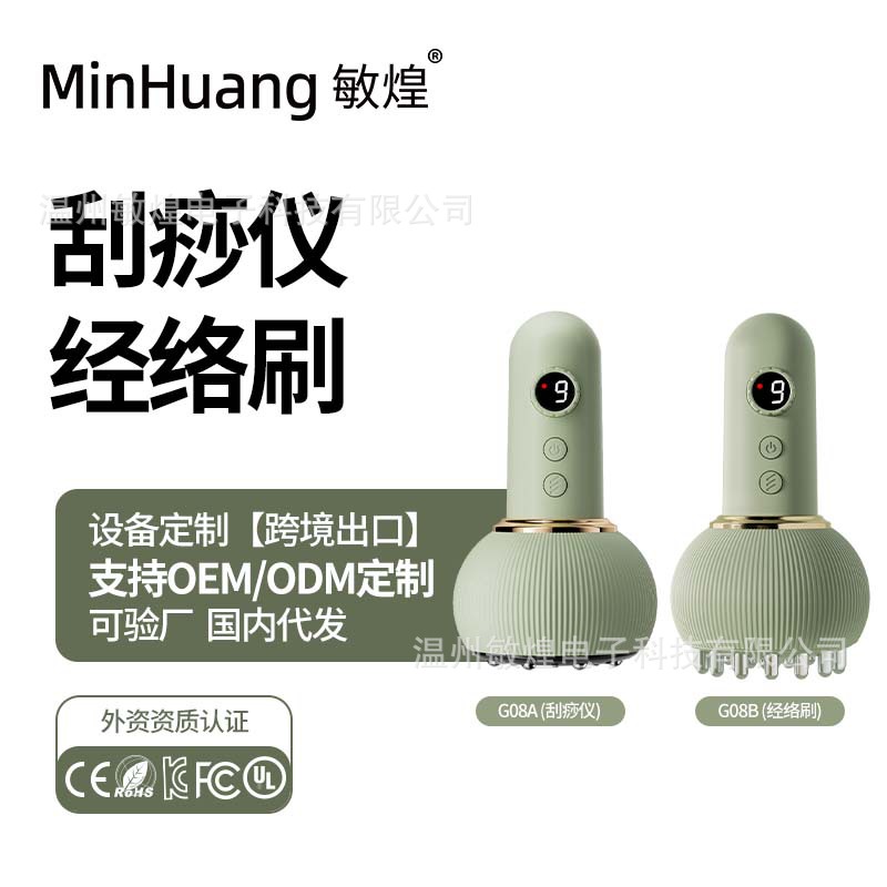 Электрическое устройство для вакуумного массажа Minhuang, инструмент для скребка, электрическая щетка для меридианов, универсальный массажер для дома, устройство для дренажа с всасыванием