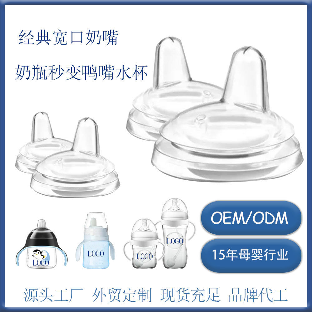 Подходит для новой соски, аксессуары для бутылочек AN/Yi Natural