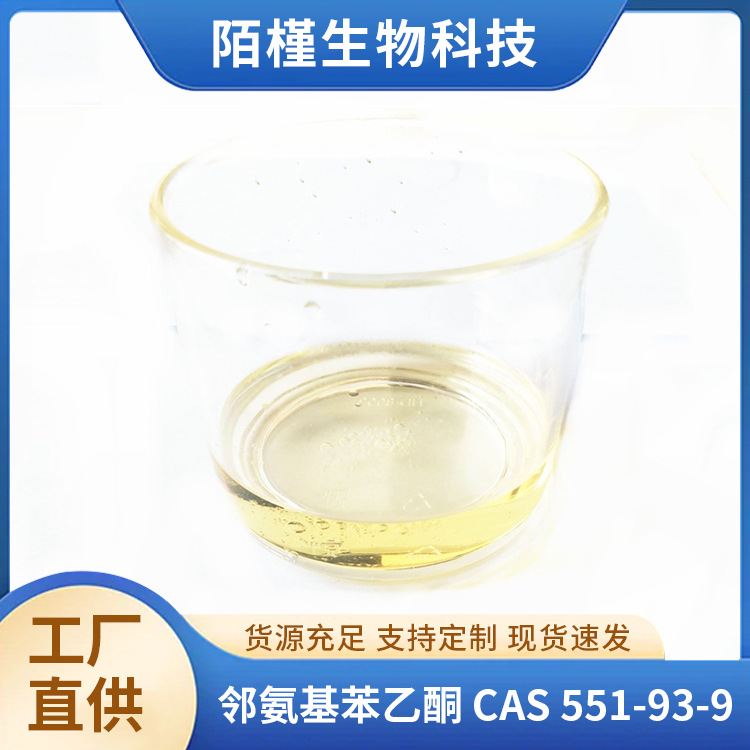 Прямая поставка анлинотиофенона, номер CAS 551-93-9, промышленный класс с стабильной поставкой