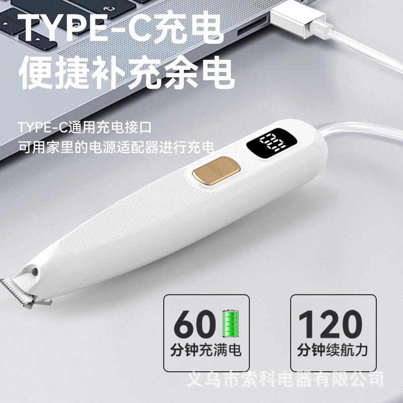 Cat Foot Shaver, Dog Pedicure Tool, Cat Foot Hair Trimmer, Special Electric Hair Clipper, Pet Shaver