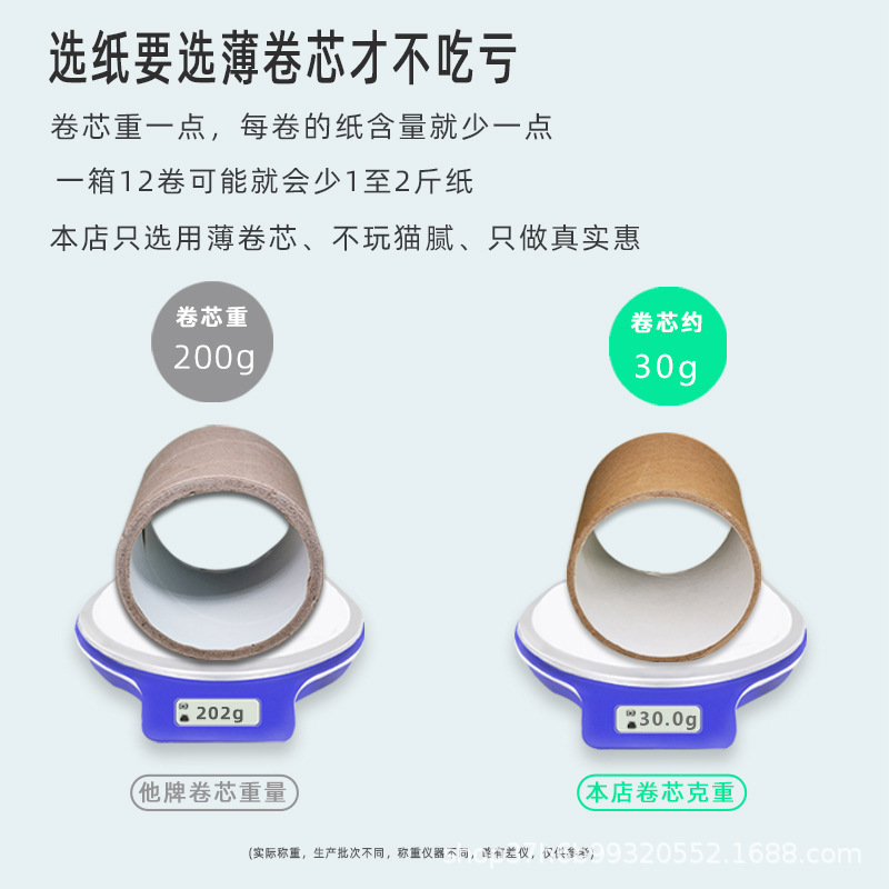 Toilet large roll paper large plate paper toilet paper hotel commercial large roll paper large batch manufacturers wholesale toilet paper whole box