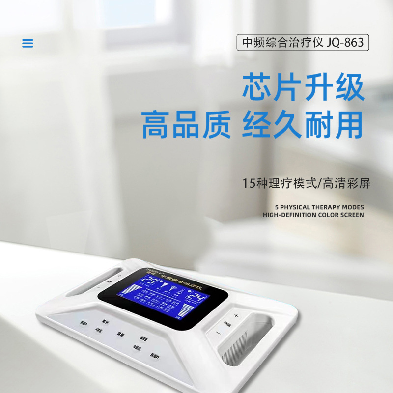 Jianzaki Medium-Frequency Therapy Instrument for Lumbar Disc Herniation, Health Care Instrument, Rehabilitation Physiotherapy Instrument, Medical Electrotherapy Instrument, Multi-Functional