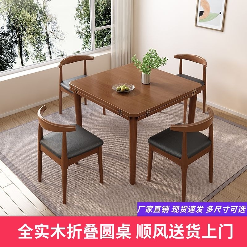 Modern Simple All Solid Wood Foldableing Dining Table Small Apartment Telescopic Square Table Variable Round Table Square Dining Table