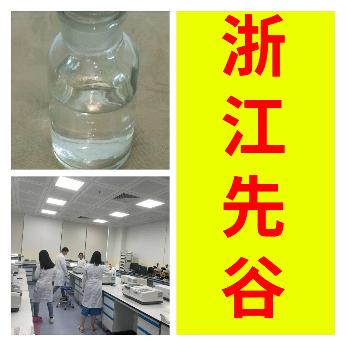 Октанол хрома, прямой телефон, управление целостностью, прямая поставка, 24-часовой сервис, Шаньдун, Цзянсу, Шанхай