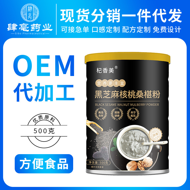 Порошок из черного кунжута, грецких орехов и шелковицы, паста из пяти черных, свежемолотый порошок из черного риса, без сахара