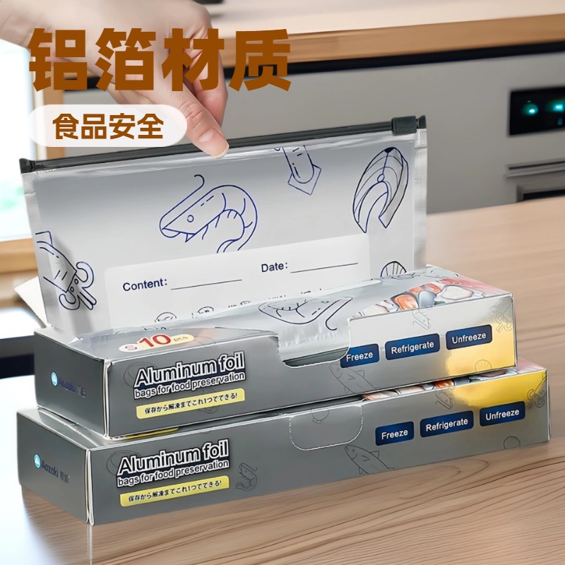 A generation of aluminum foil fresh-keeping bag food grade refrigerator freezer lock fresh sealed bag zipper seal sub-bag wholesale