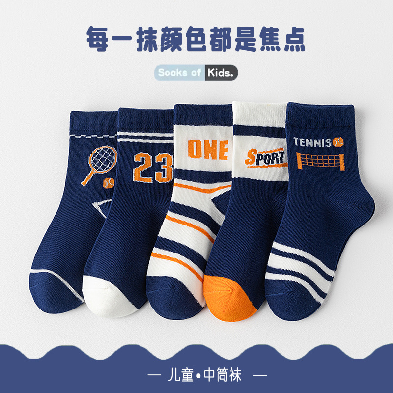 [Multiple optional] children's socks Boys' mid-calf length socks autumn and winter boys' and girls' baby student cartoon sports socks