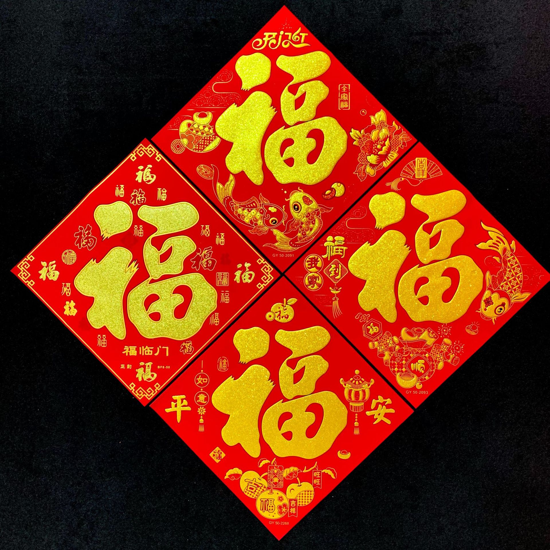 Self-Adhesive Foam Full-Back Adhesive Velvet Cloth with Colorful Plain New Year and Spring Festival New Home Black and Gold Lettering Velvet Cloth with the Word "Fu"