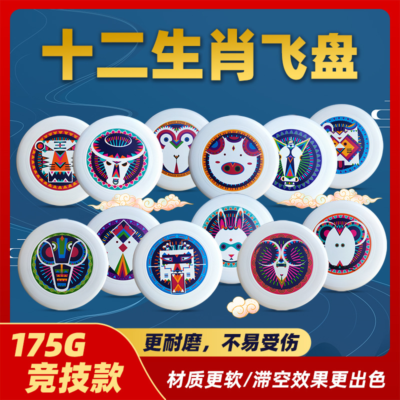 фрисби 175г, профессиональный соревновательный, для мальчиков, тренировка, пластиковый фрисби, оптовая продажа
