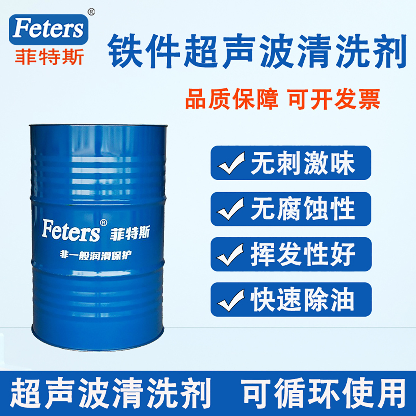 Чистящее средство для ультразвуковой очистки Fites, удаление поверхностного масла, долговременное, безфосфорное обезжиривающее средство