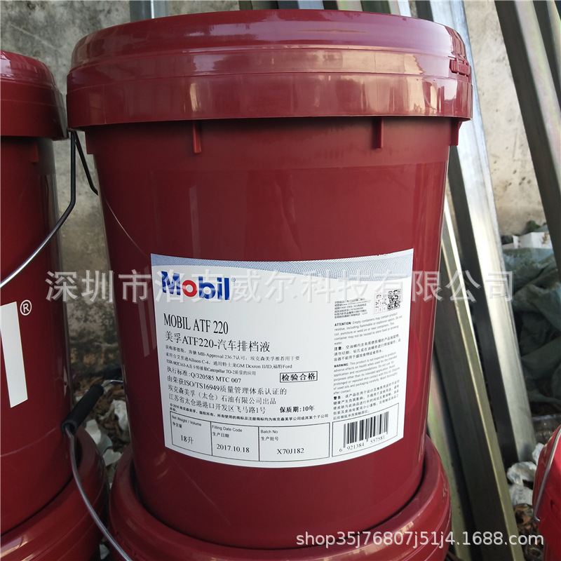 Mobil Atf220 Automatic Transmission Oil Mobil Atf 220 Car Sedan Gearbox Oil Transmission Fluid