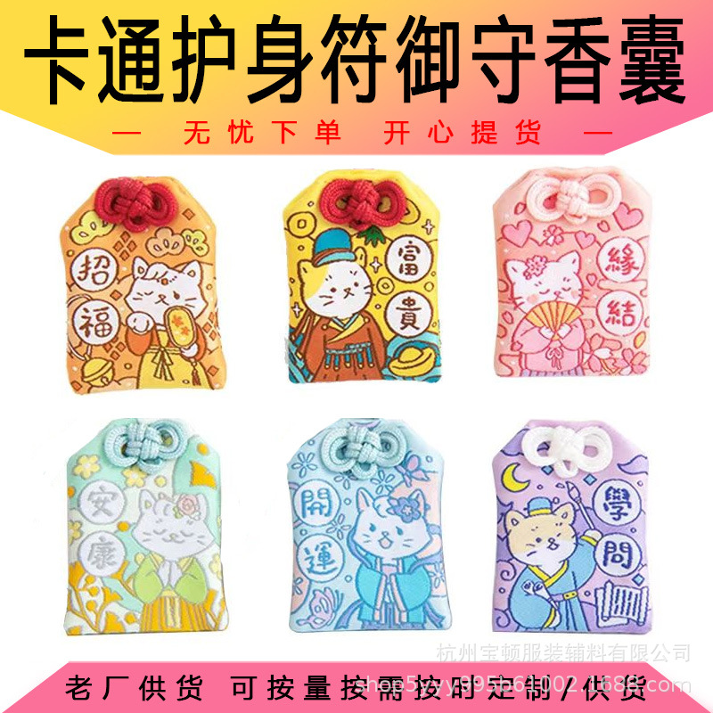 Ancient Style Blessing Bag for Students to Pray for Good Luck in Exams, Sachet Sachet, Portable Pendant, Amulet, Peace Talisman