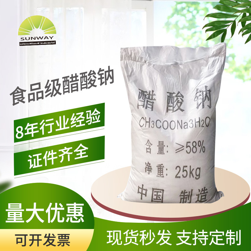 Поставка напрямую с завода пищевая сода ацетат в наличии регулятор кислотности консервант натрия ацетат