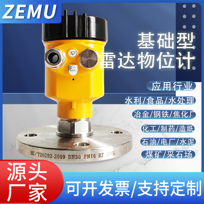 Rf Conductivity Level Switch Fork Level Switch Radar Level Gauge