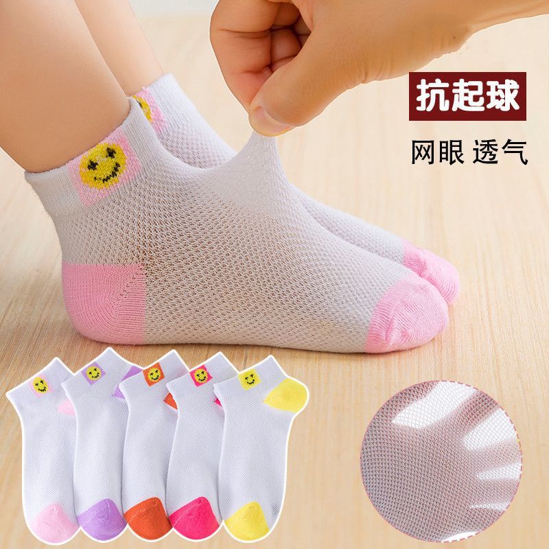 [Support One-Piece Secret Text] Summer Mesh Kidsren's Socks, Spring & Fall Baby Socks for Men and Women, Short Socks, Ice Stockings