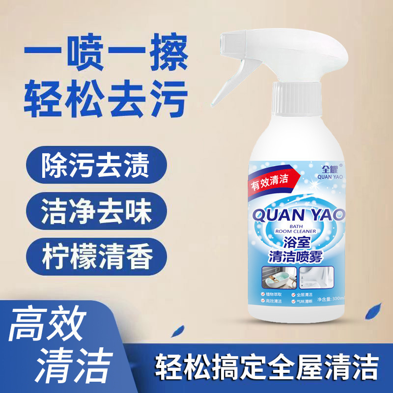 Quanyao bathroom toilet cleaner powerful cleaning toilet scale multifunctional bubble mousse descaling and stain removal artifact