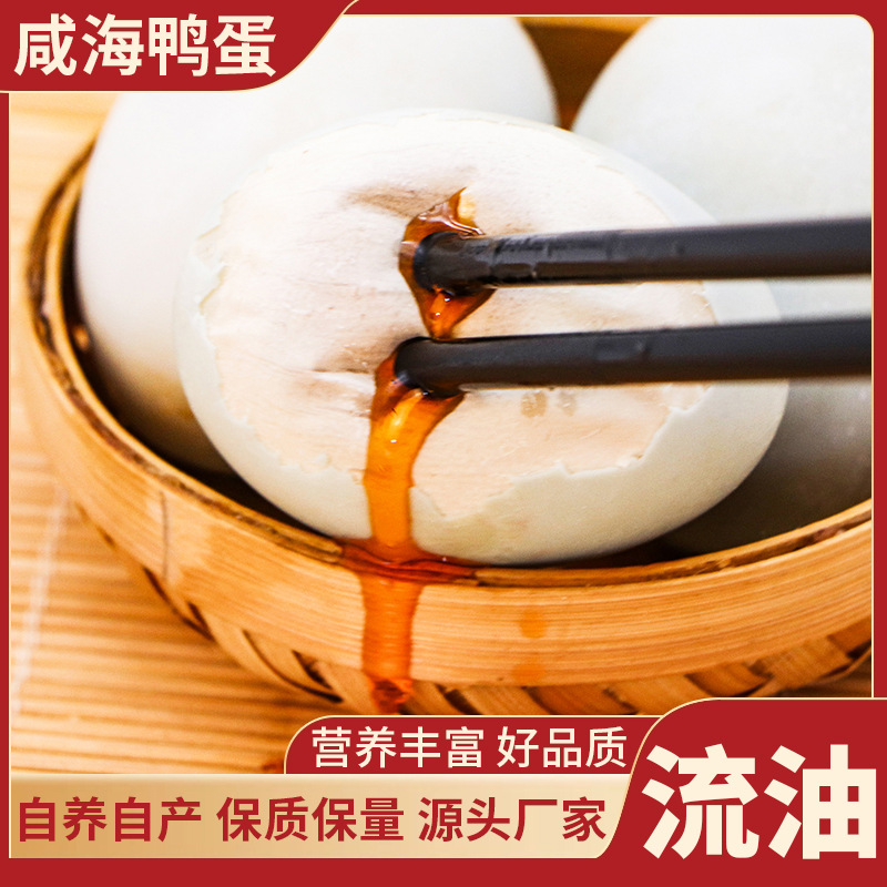 Guangxi Beihai Mangrove Sea Duck Salted Egg 60g Red Mud Pickled Egg Yolk with Sandy and Oily Texture Salted Egg Wholesale and Delivery