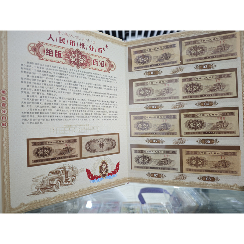 Second Set of Chinese Currency 1-Cent Roman Crown Hundred Crown 100 Pieces of One-Cent Coins Complete Set with Authentic Serial Numbers