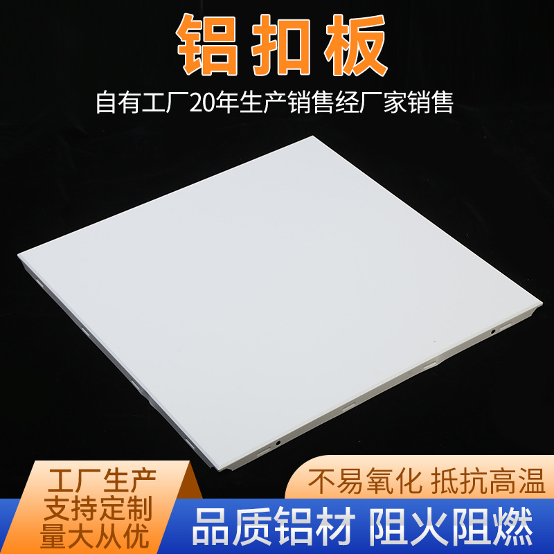 Оптовая продажа алюминиевых интегрированных потолков 600*600 для офисов и торговых центров